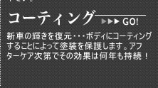 �R�[�e�B���O